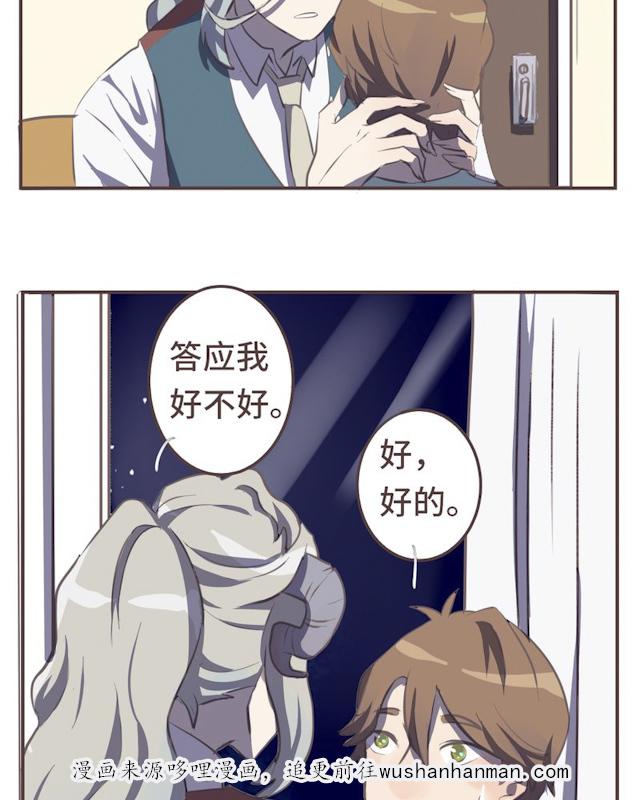 一杯凉茶韩漫全集-19_19话无删减无遮挡章节图片 