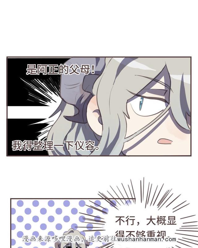 一杯凉茶韩漫全集-19_19话无删减无遮挡章节图片 