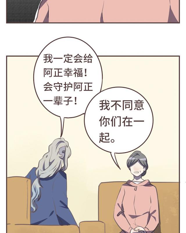 一杯凉茶韩漫全集-20_20话无删减无遮挡章节图片 