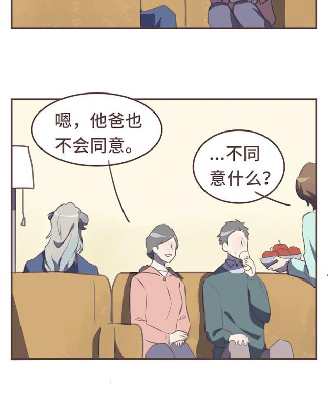 一杯凉茶韩漫全集-20_20话无删减无遮挡章节图片 