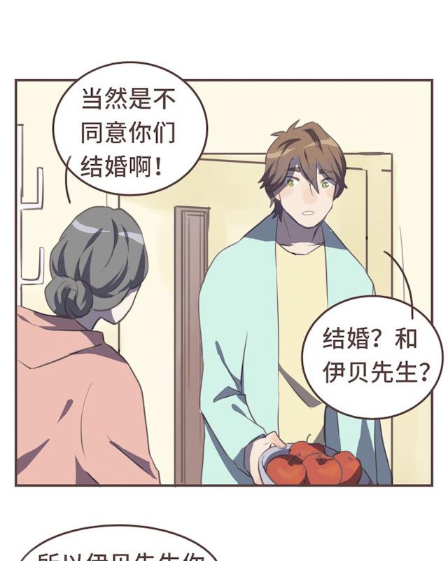 一杯凉茶韩漫全集-20_20话无删减无遮挡章节图片 