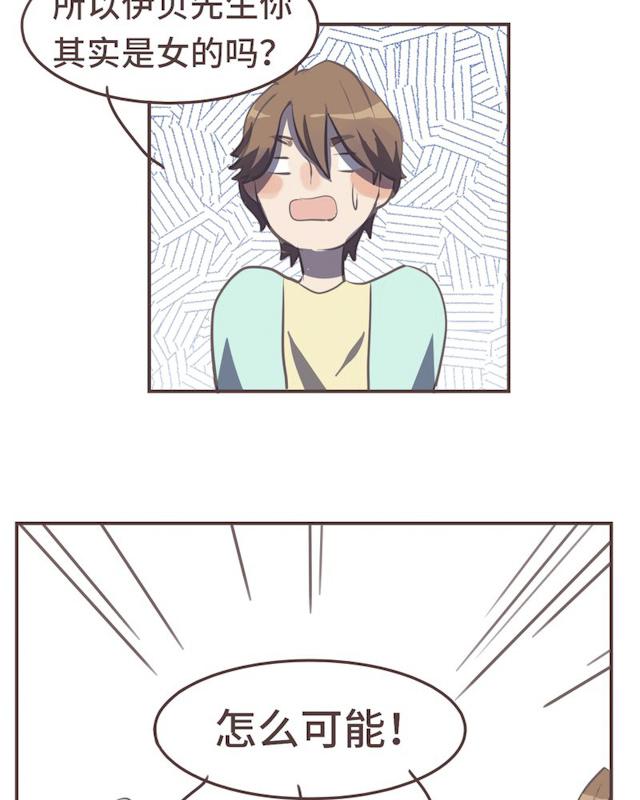一杯凉茶韩漫全集-20_20话无删减无遮挡章节图片 