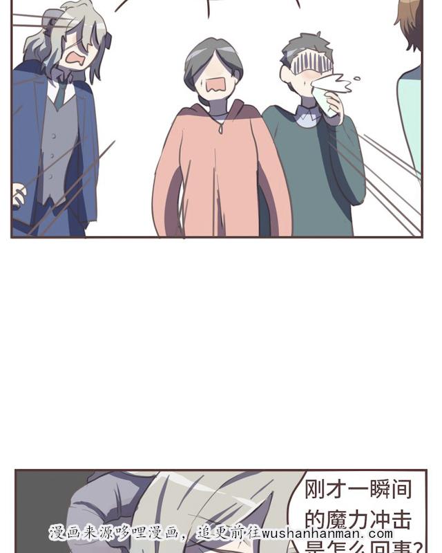 一杯凉茶韩漫全集-20_20话无删减无遮挡章节图片 