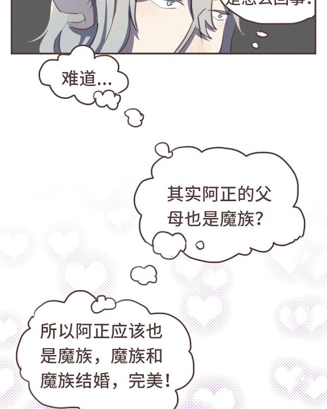 一杯凉茶韩漫全集-20_20话无删减无遮挡章节图片 