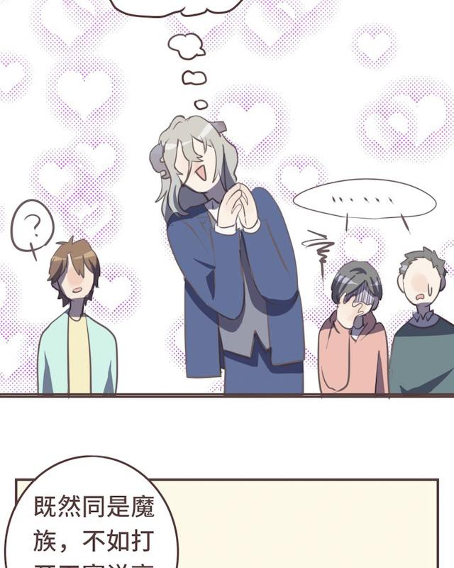 一杯凉茶韩漫全集-20_20话无删减无遮挡章节图片 