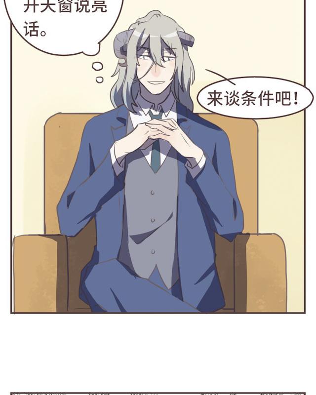 一杯凉茶韩漫全集-20_20话无删减无遮挡章节图片 