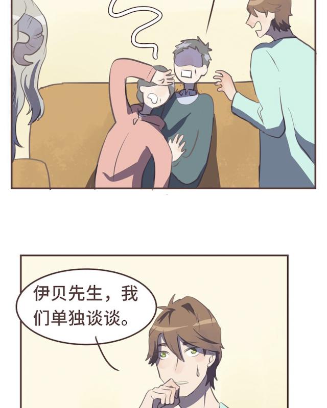 一杯凉茶韩漫全集-20_20话无删减无遮挡章节图片 