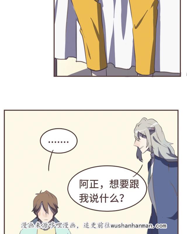 一杯凉茶韩漫全集-20_20话无删减无遮挡章节图片 
