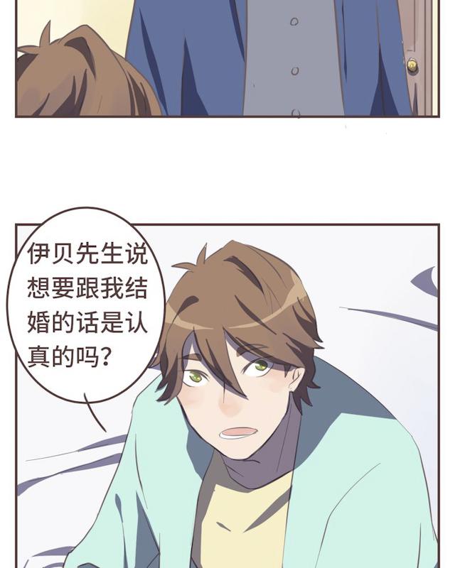 一杯凉茶韩漫全集-20_20话无删减无遮挡章节图片 