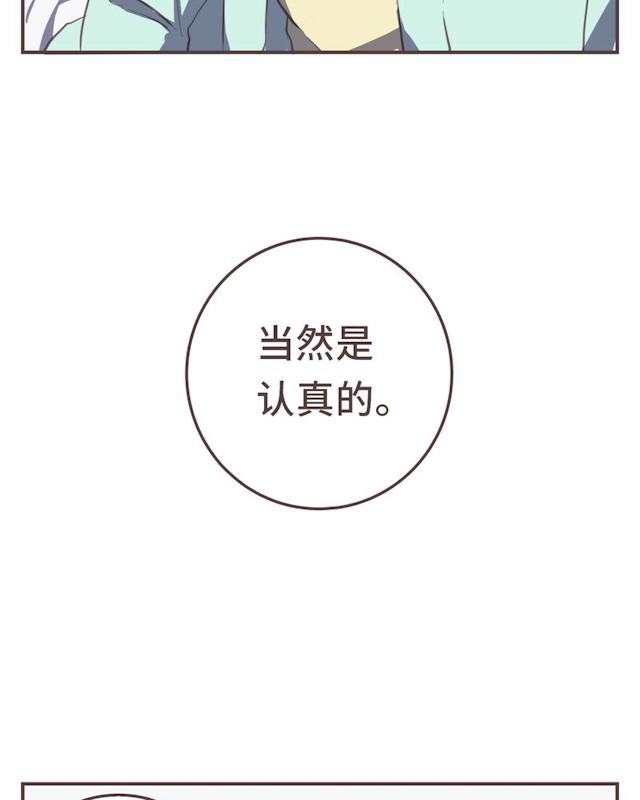 一杯凉茶韩漫全集-20_20话无删减无遮挡章节图片 