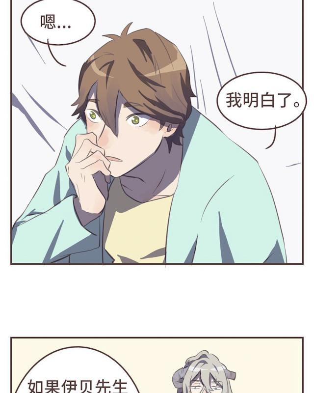 一杯凉茶韩漫全集-20_20话无删减无遮挡章节图片 