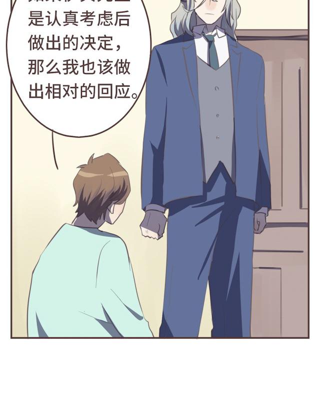 一杯凉茶韩漫全集-20_20话无删减无遮挡章节图片 