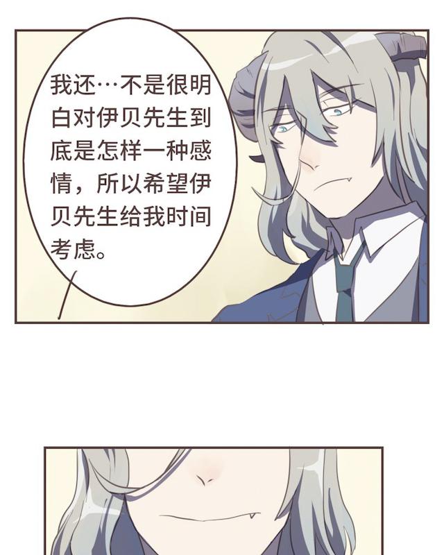 一杯凉茶韩漫全集-20_20话无删减无遮挡章节图片 