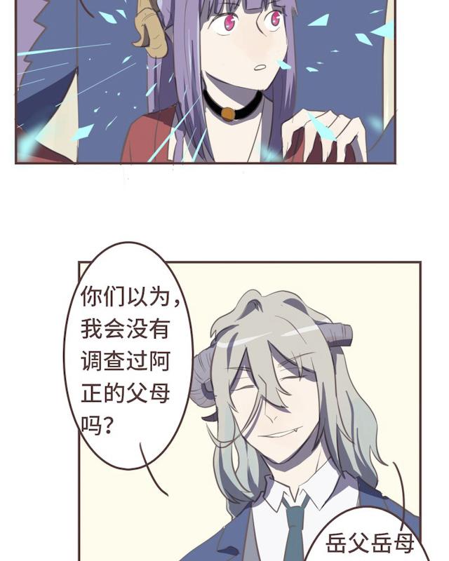 一杯凉茶韩漫全集-21_21话无删减无遮挡章节图片 