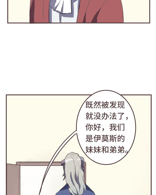 一杯凉茶韩漫全集-21_21话无删减无遮挡章节图片 