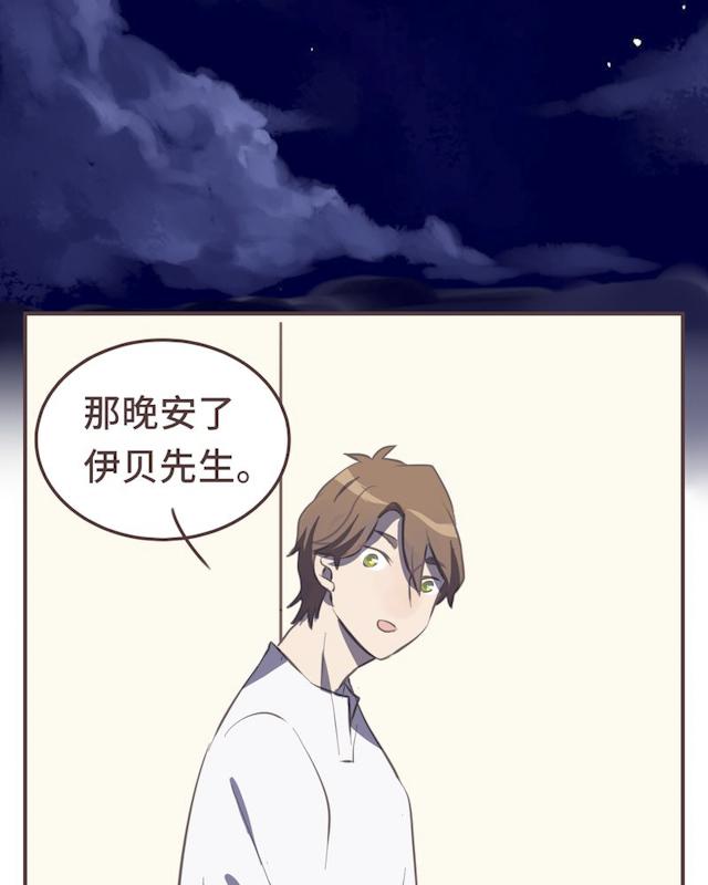 一杯凉茶韩漫全集-21_21话无删减无遮挡章节图片 