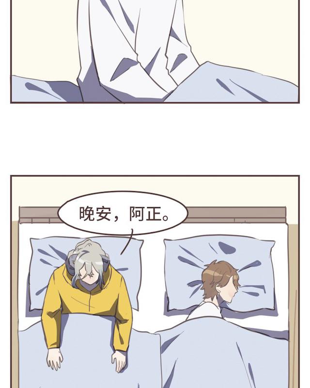 一杯凉茶韩漫全集-21_21话无删减无遮挡章节图片 
