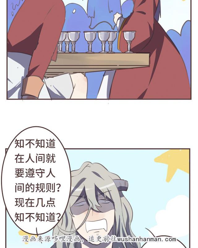 一杯凉茶韩漫全集-21_21话无删减无遮挡章节图片 