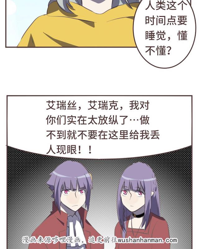 一杯凉茶韩漫全集-21_21话无删减无遮挡章节图片 