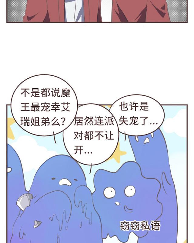 一杯凉茶韩漫全集-21_21话无删减无遮挡章节图片 