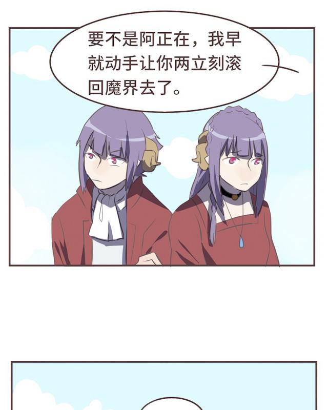 一杯凉茶韩漫全集-21_21话无删减无遮挡章节图片 