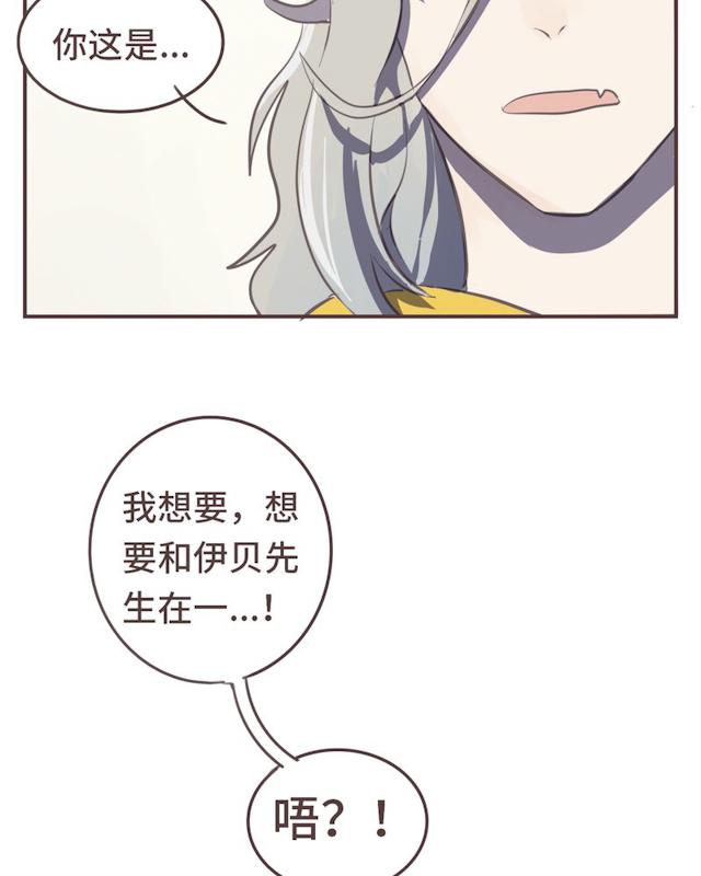 一杯凉茶韩漫全集-22_22话无删减无遮挡章节图片 