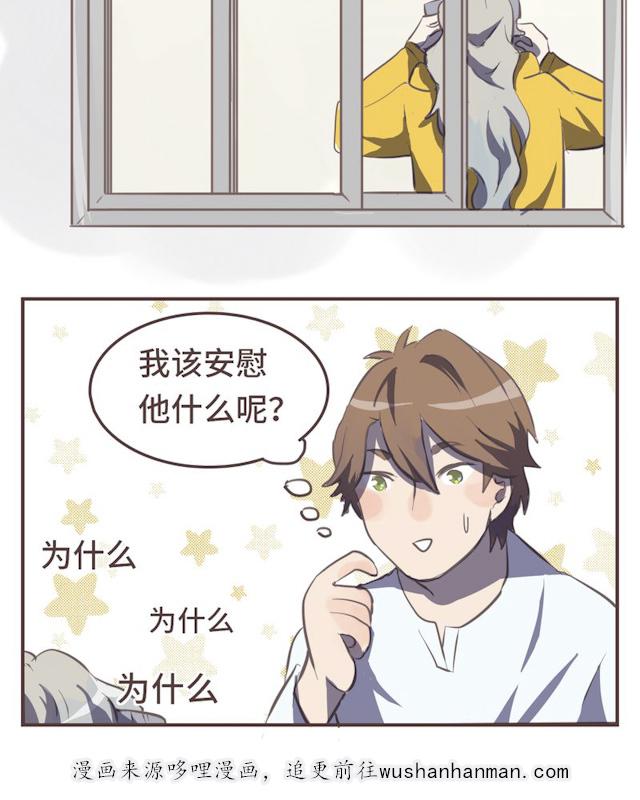 一杯凉茶韩漫全集-22_22话无删减无遮挡章节图片 