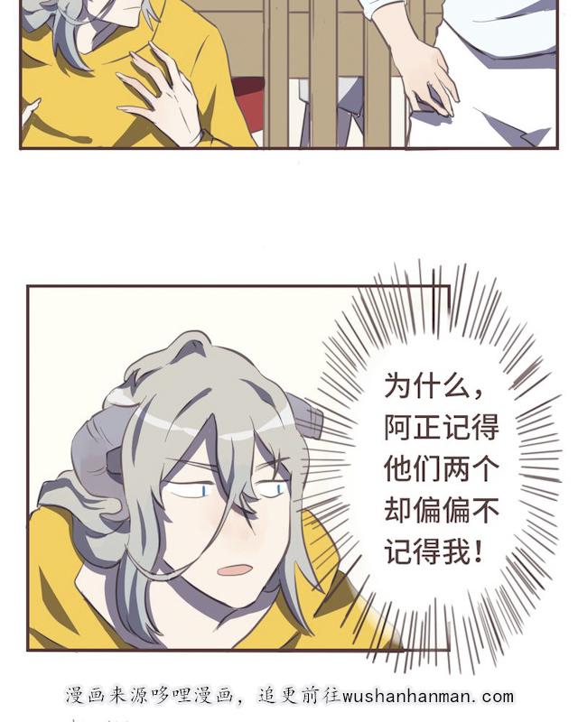 一杯凉茶韩漫全集-22_22话无删减无遮挡章节图片 