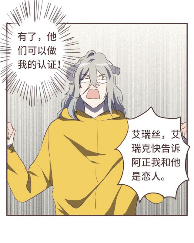 一杯凉茶韩漫全集-22_22话无删减无遮挡章节图片 
