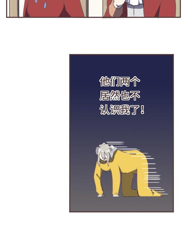 一杯凉茶韩漫全集-22_22话无删减无遮挡章节图片 