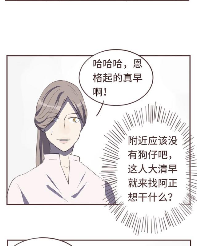 一杯凉茶韩漫全集-22_22话无删减无遮挡章节图片 