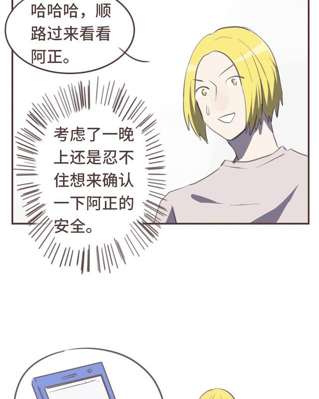 一杯凉茶韩漫全集-22_22话无删减无遮挡章节图片 
