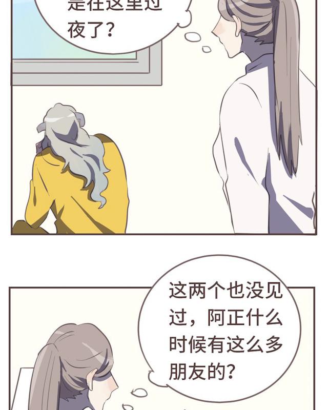 一杯凉茶韩漫全集-23_23话无删减无遮挡章节图片 