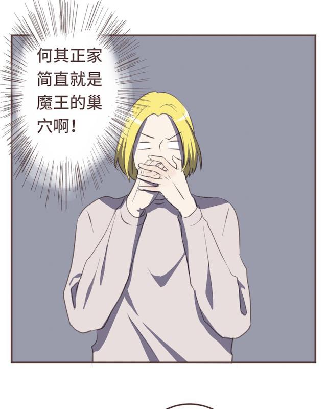 一杯凉茶韩漫全集-23_23话无删减无遮挡章节图片 