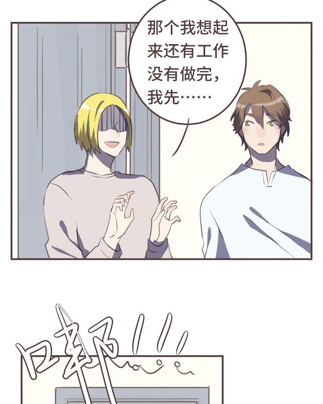 一杯凉茶韩漫全集-23_23话无删减无遮挡章节图片 