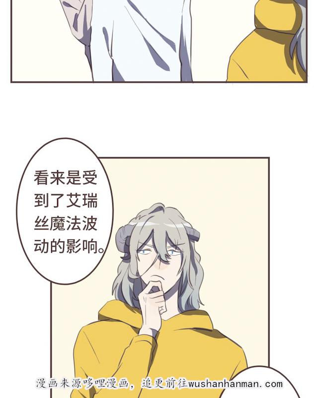 一杯凉茶韩漫全集-23_23话无删减无遮挡章节图片 