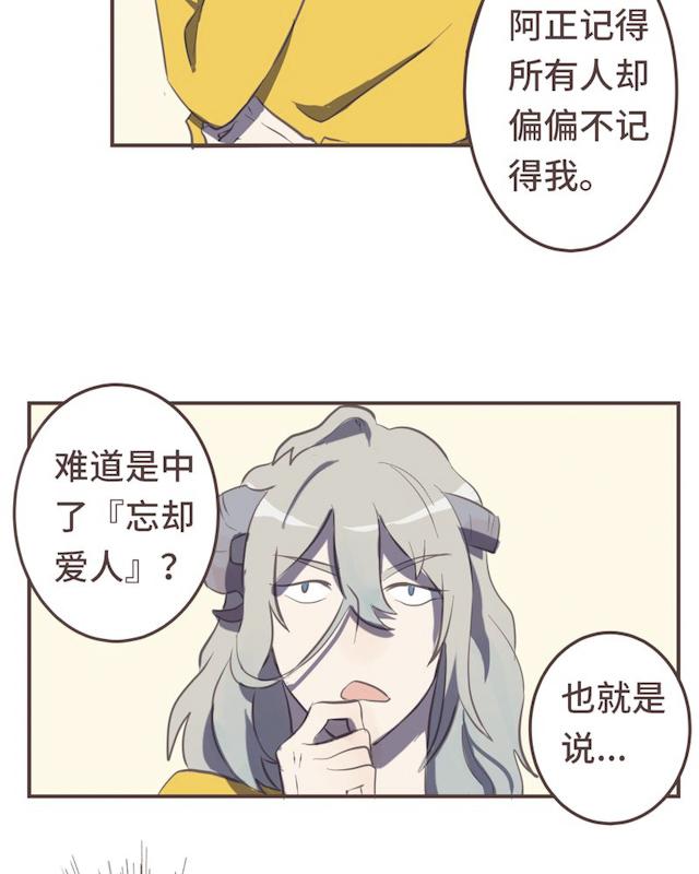一杯凉茶韩漫全集-23_23话无删减无遮挡章节图片 