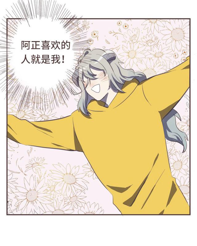 一杯凉茶韩漫全集-23_23话无删减无遮挡章节图片 
