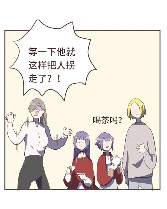 一杯凉茶韩漫全集-23_23话无删减无遮挡章节图片 