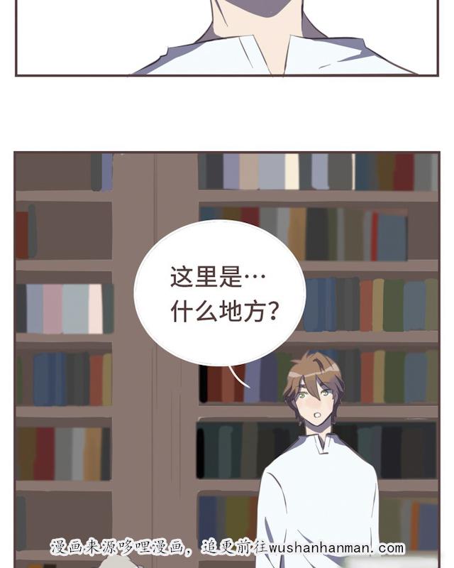 一杯凉茶韩漫全集-23_23话无删减无遮挡章节图片 