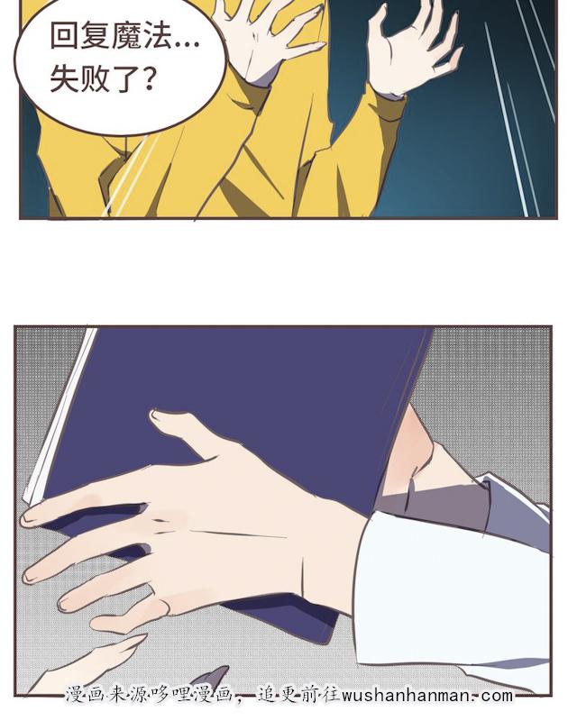 一杯凉茶韩漫全集-24_24话无删减无遮挡章节图片 