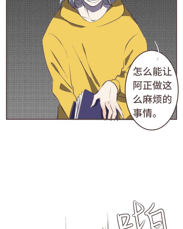 一杯凉茶韩漫全集-24_24话无删减无遮挡章节图片 