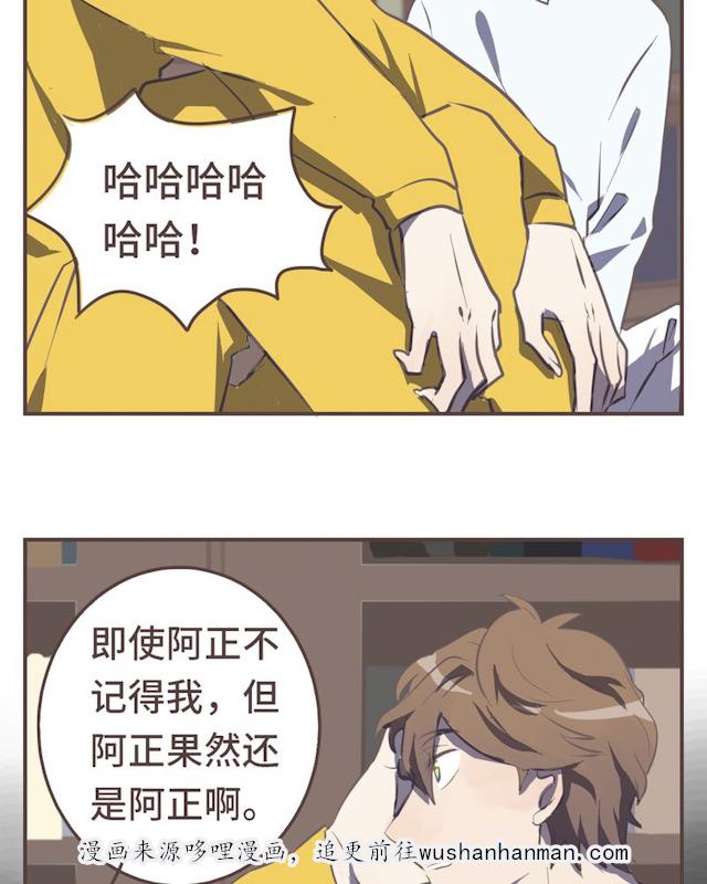 一杯凉茶韩漫全集-24_24话无删减无遮挡章节图片 