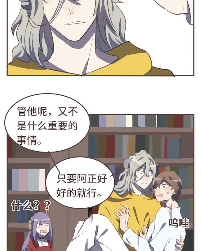 一杯凉茶韩漫全集-24_24话无删减无遮挡章节图片 