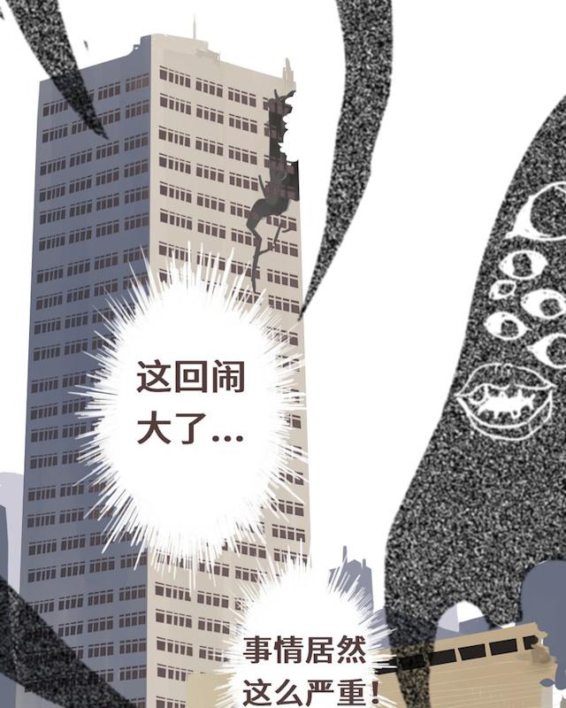 一杯凉茶韩漫全集-24_24话无删减无遮挡章节图片 