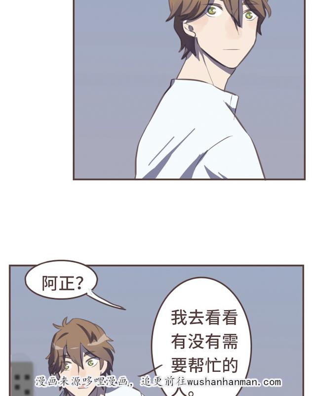 一杯凉茶韩漫全集-25_25话无删减无遮挡章节图片 