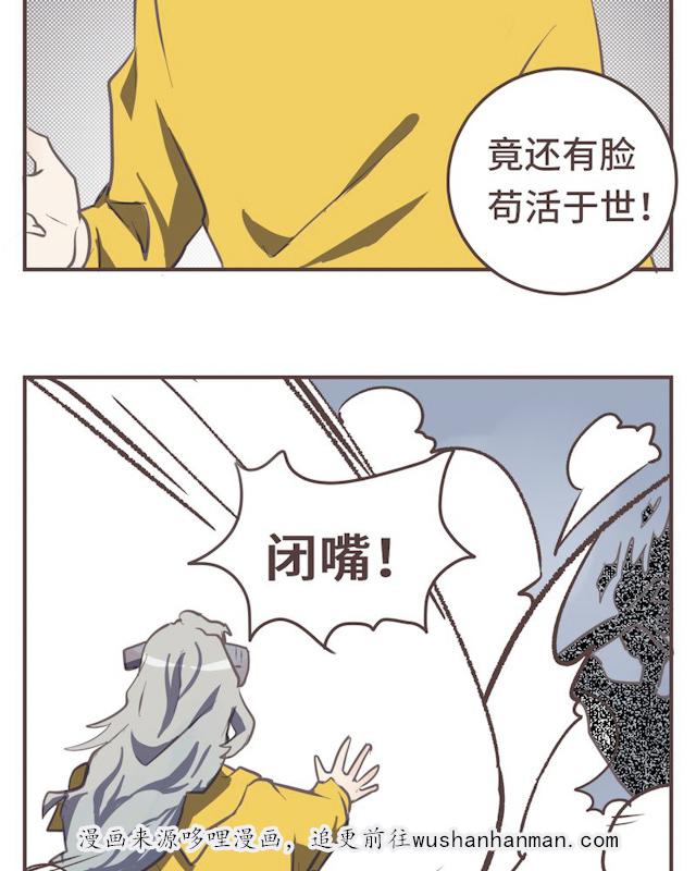 一杯凉茶韩漫全集-25_25话无删减无遮挡章节图片 