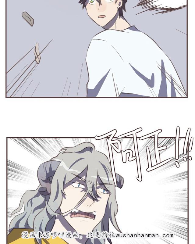 一杯凉茶韩漫全集-25_25话无删减无遮挡章节图片 