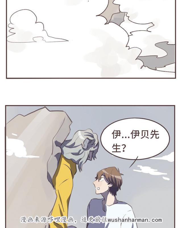 一杯凉茶韩漫全集-25_25话无删减无遮挡章节图片 