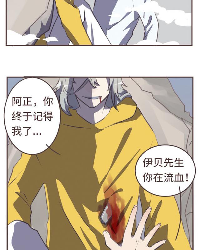 一杯凉茶韩漫全集-25_25话无删减无遮挡章节图片 